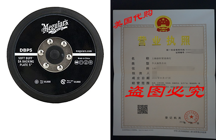 Meguiars (DBP5) 5 DA Backing Plate