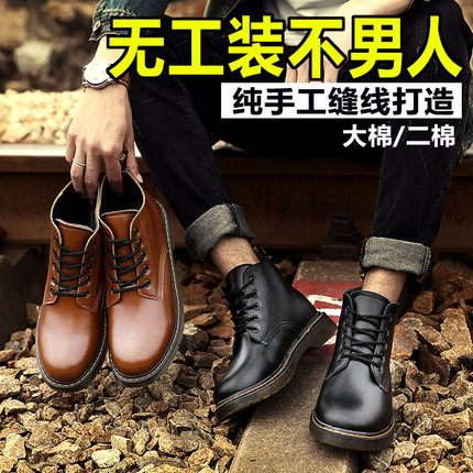 马丁靴男加绒春季靴子布洛克真皮皮靴男靴子复古潮流高帮鞋马靴男