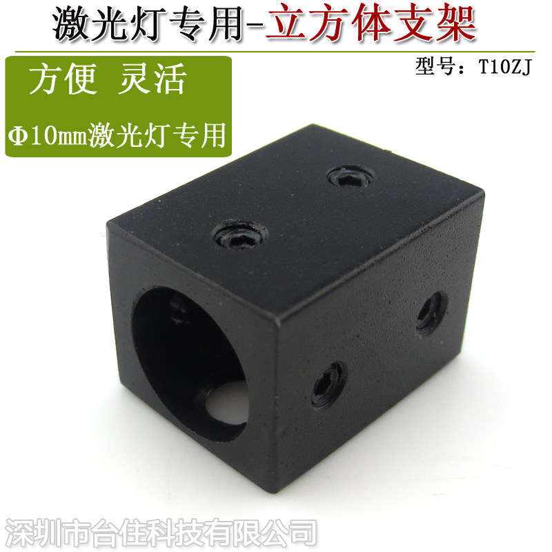 小立方体支架方形固定座贴面安装20*15mm内孔10.5mm带螺丝不突出