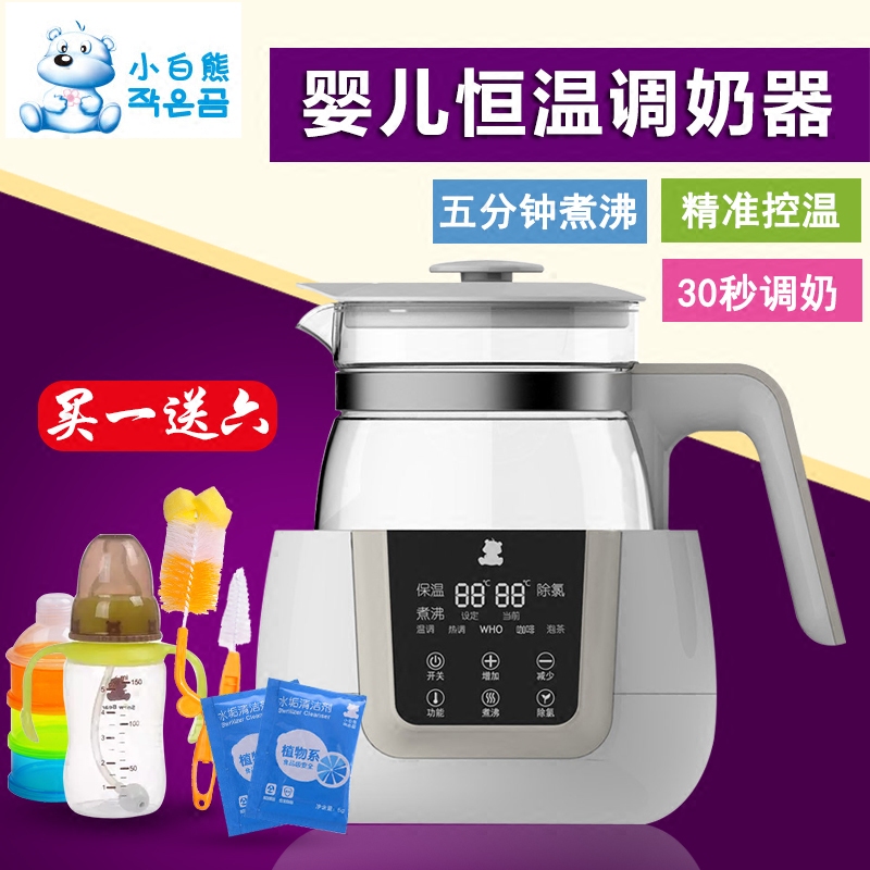 小白熊恒温调奶器宝宝冲奶壶玻璃智能恒温器多功能婴儿冲泡奶粉机