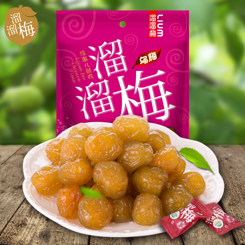 【天猫超市】溜溜梅 溜溜果园乌梅160g蜜饯果脯新老包装随机发货