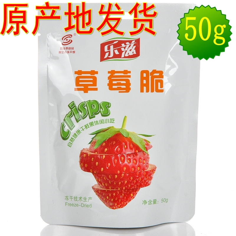 () Snowflake Crisp Baking Raw Material Le Nourishing Music STRAWBERRY CRISP 50 gr BIG PACKAGE 1 CASE 24 BAG