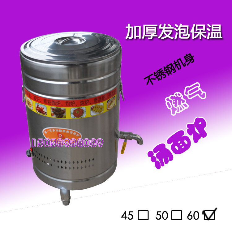 60 Type Commercial Drum Gas Cooking Noodle Stove Soup Noodle Stove Soup Stove Cooking Noodle Stove Cooking Noodle Soup Pan Scalding