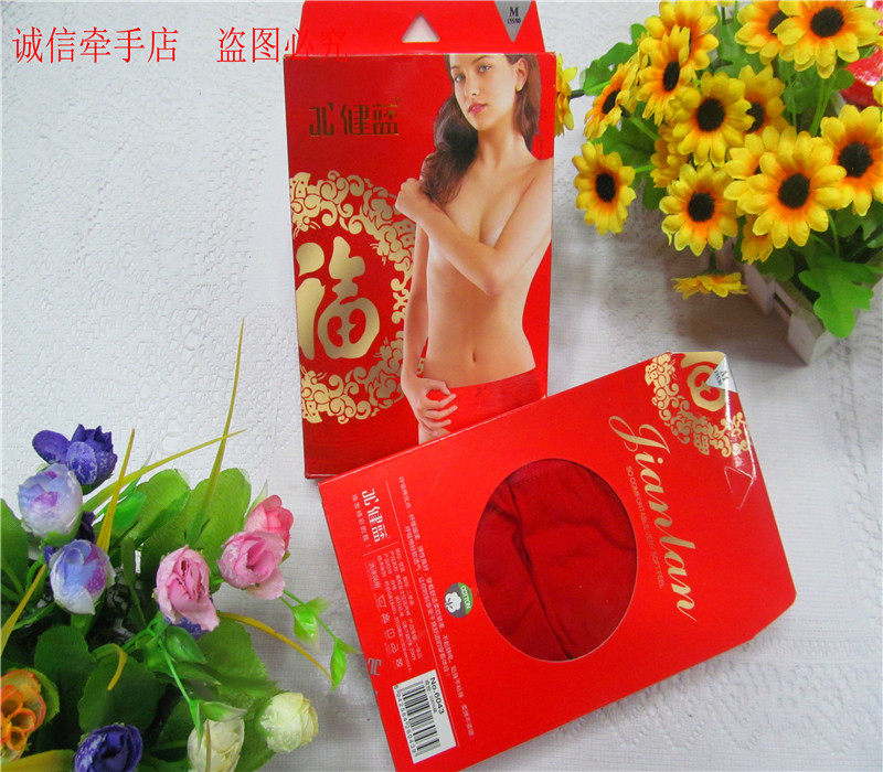 2 boxes of Jianlan women's cotton red briefs high-end boxed zodiac year shorts and panties 2 boxes