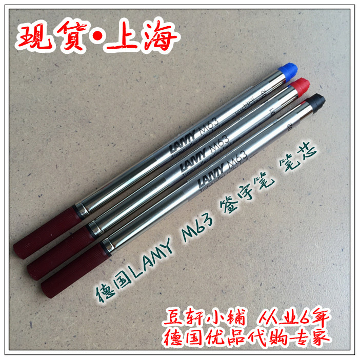Spot German original Lingmei LAMY hunting series ball pen signature pen water pen refill M63