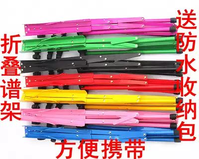 Guzheng piano stand Music stand lifting folding violin score stand erhu universal score frame