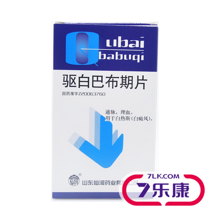 仙河 驱白巴布期片 0.5g*24片/盒
