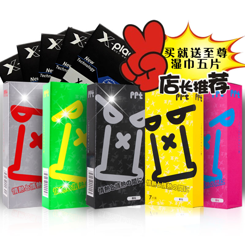 冈本 避孕套 ppt送延迟湿巾共42只情趣颗粒超薄安全套成人用品js