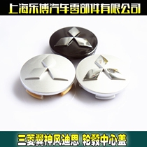 Lebo original Mitsubishi Wing Kamikaze wheel center cover wheel hub cover tire decorative cover wheel label