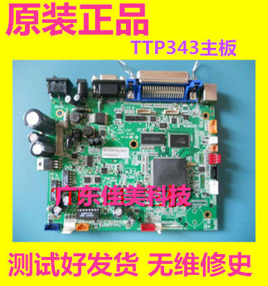 TSC TTP343 barcode printing machine Main board 345 Main board TTP247 245 Motherboard