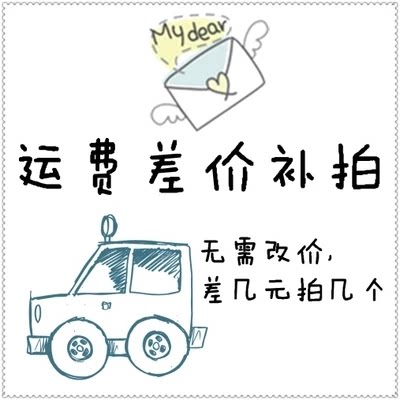 Postage Zone supplement difference How many Yuan beats How many not to use any Coupons Or Shop Red Envelopes