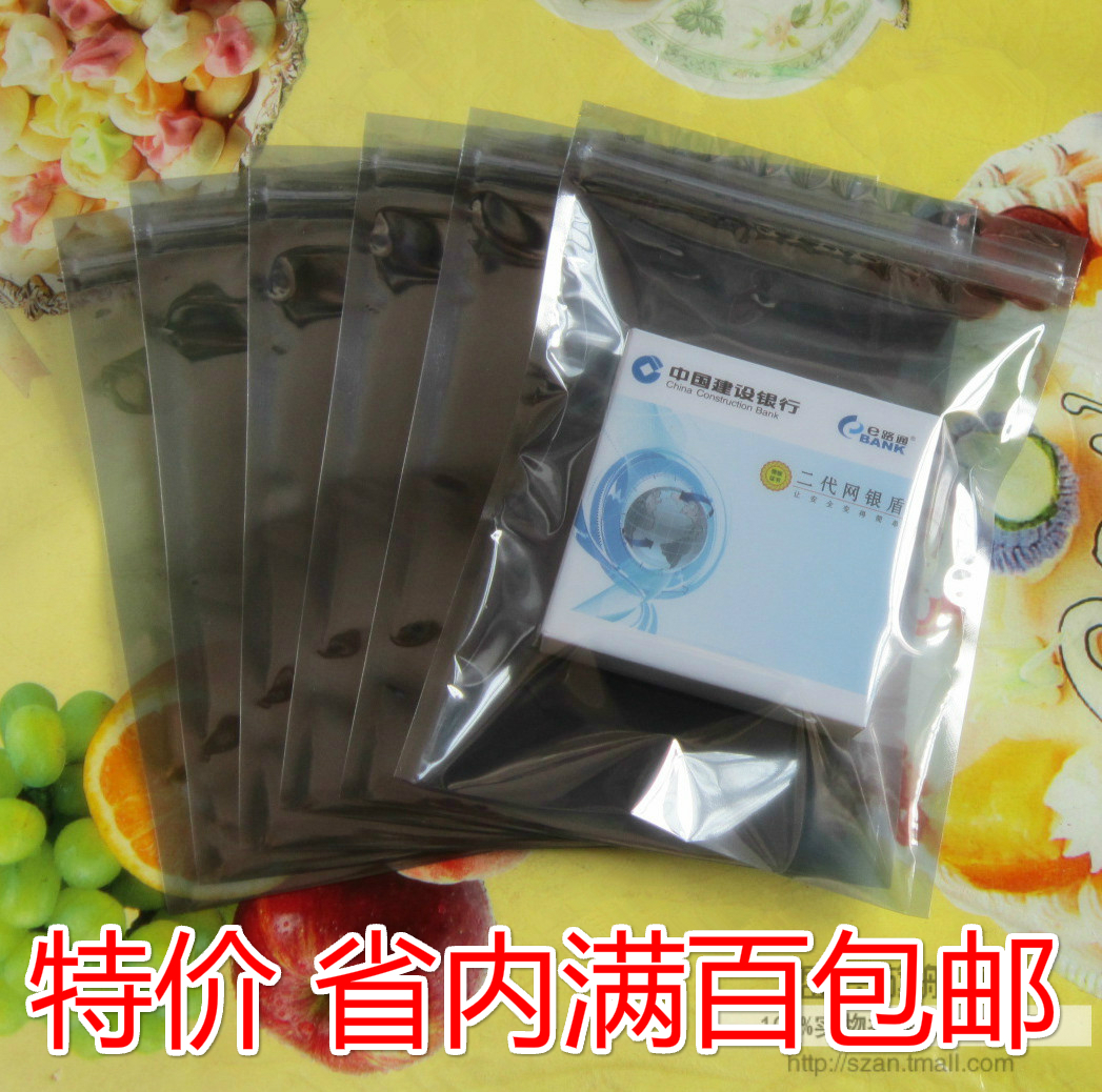 Antistatic bag self-styled antistatic shielding bag 80 * 120mm with bone strip antistatic plastic bag