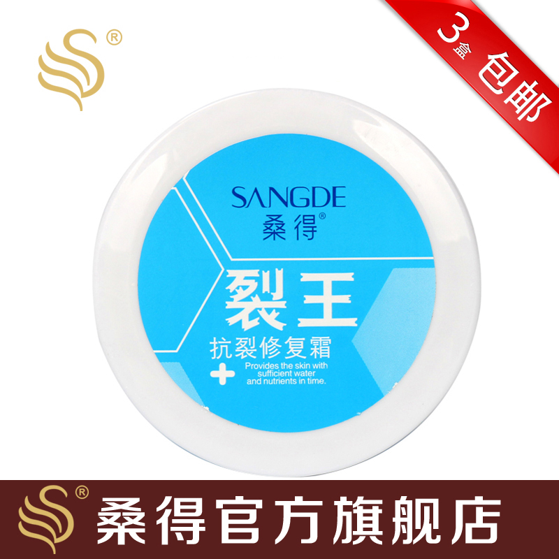 桑得裂王82克裂可宁抗裂修复霜护手霜防冻防开裂保湿滋润裂口愈合