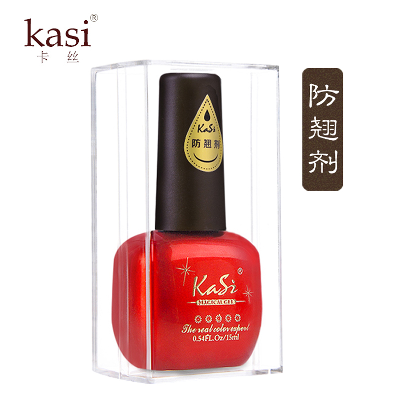 KaSi持久指甲油胶干燥粘合剂QQ芭比光疗美甲用品15ml防翘剂吻合剂