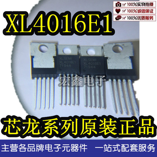 XL4016E1 TO220-5 Xinlong full range of products original fake one lose ten Shenzhen spot
