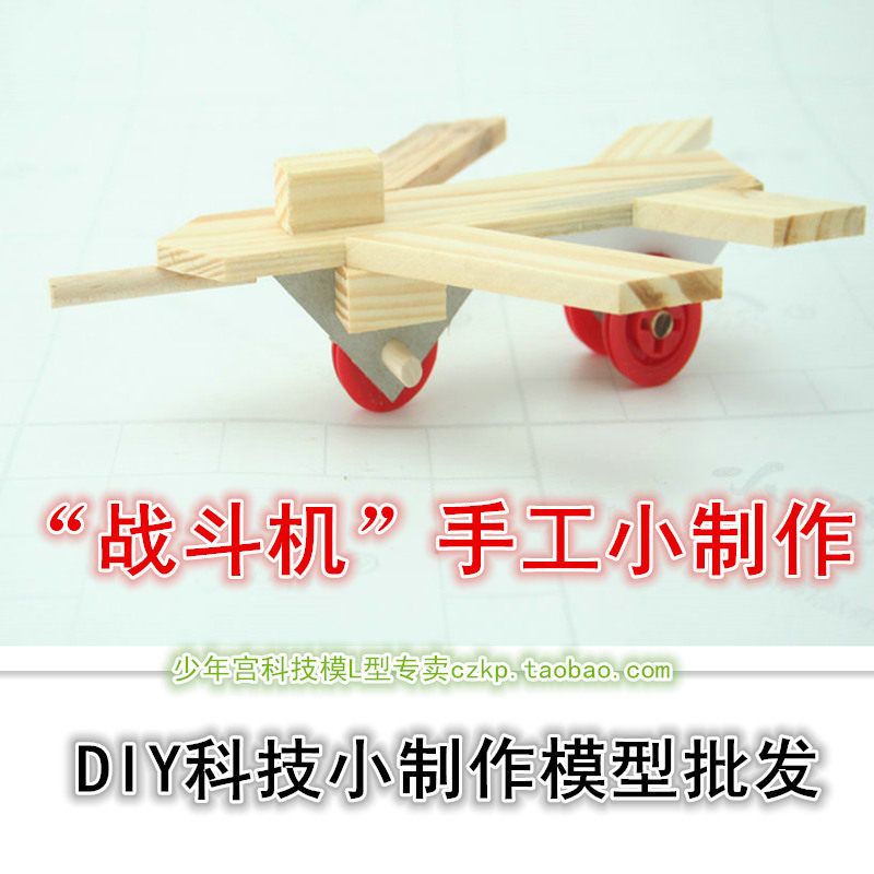 Hands-on with DIY Toy Wooden Fighter assembly models Children DIY Toddlers Small making materials