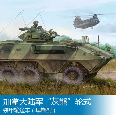Trumpeter 1/35 01502 Canadian Grizzly Wheeled Armored Vehicle Early Model Trumpeter 1/35 01502 Canadian Grizzly Wheeled Armored Vehicle Early Model