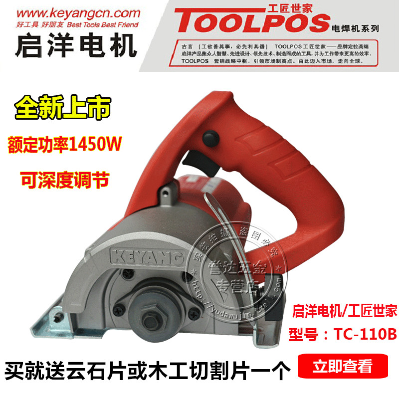 Korea KEANG TC-110B cutting machine Marble machine Wood cutting machine Multi-function grooving machine