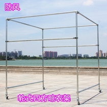 Galvanized steel pipe drying rack ground type drying quilt rack outdoor lifting double pole hanging hanger windproof wheel hanger