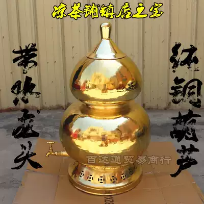 Handmade copper gourd pure copper herbal tea shop Treasure Hall exhibition hall with copper gourd Chinese herbal tea gourd