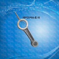 Air compressor air pump 90 connecting rod Qingdao 65 connecting rod 0 9 1 0 0 25 0 36 air compressor