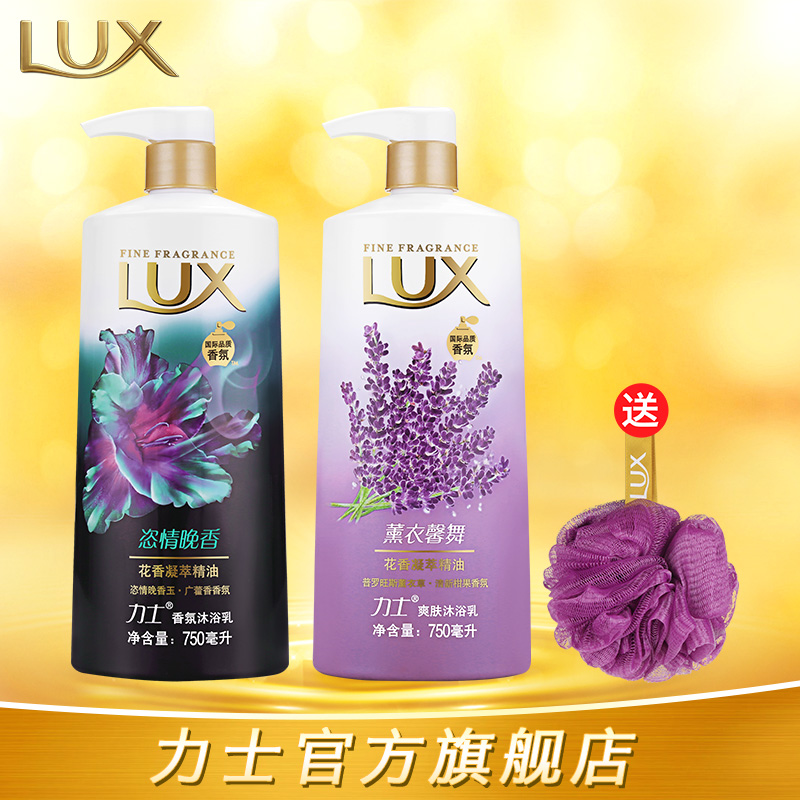 【新品】力士爽肤沐浴露薰衣馨舞+香氛沐浴乳恣情晚香750ml*2