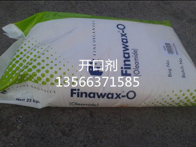 Supply India imported oleic acid amide-PE blown film with a sliding aid opening agent FINAWAX-O