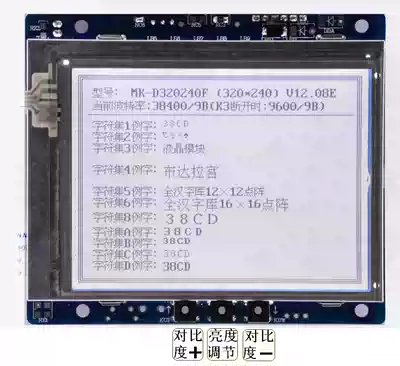 F1 Series Intelligent 3 8 inch 320240 sunshine serial port LCD screen LED backlight 3 3v Chinese character Library curve touch