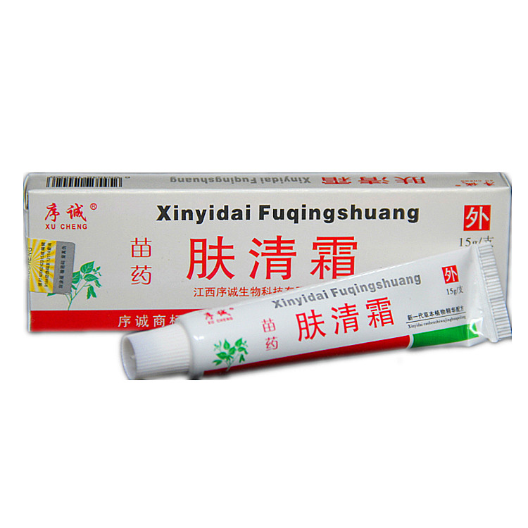 正品【5送1 10送3】序诚 正品肤清霜乳膏 肤清霜 15g包邮