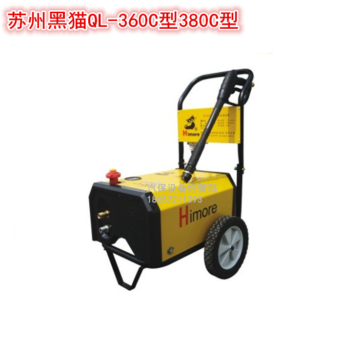 Suzhou Black Cat Washing Machine QL360C QL380C High-pressure Cleaner Black Cat 360 Black Cat 380 Washing Machine