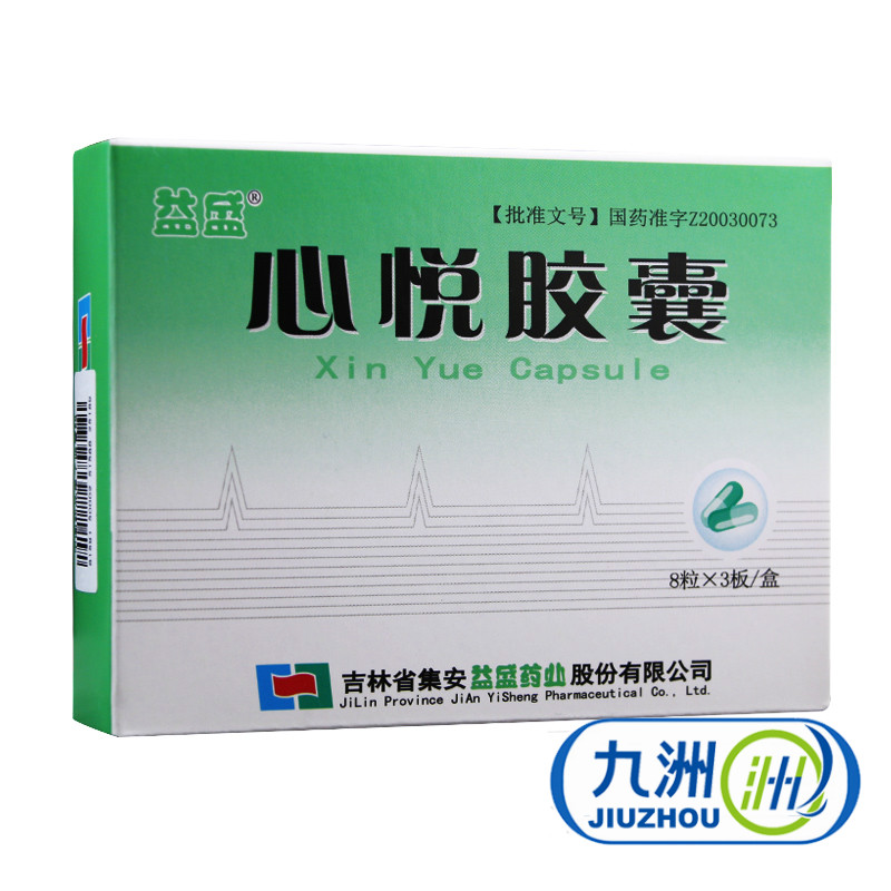 益盛 心悦胶囊 0.3g*8s*3板 /盒