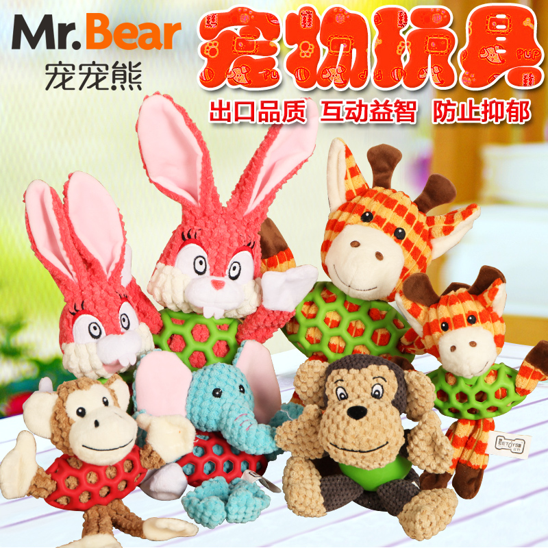 Mr.Bear/宠宠熊 泰迪狗狗玩具 耐咬发声毛绒金毛玩具幼犬宠物用品