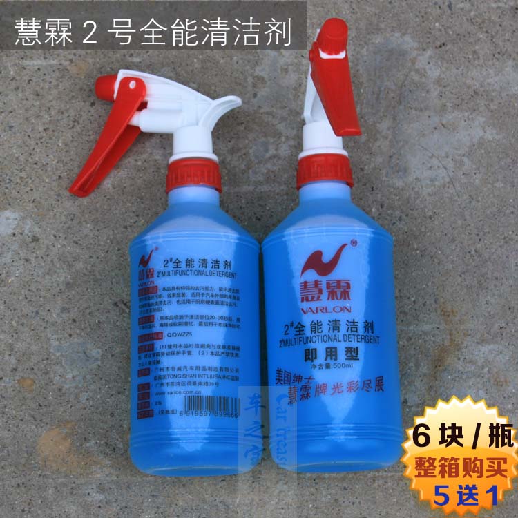 Buy 5 delivery 1 hui Lin 2 Number of all-round detergent Versatile Water Decontamination Capacity 500ml 24 bottle box