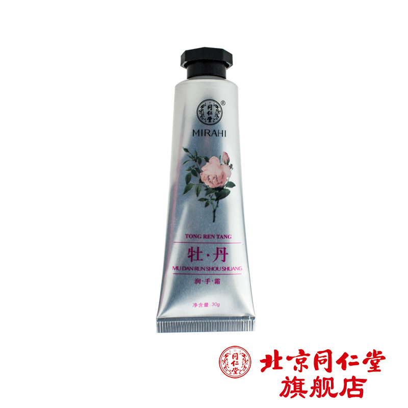 北京同仁堂 牡丹润手霜30g