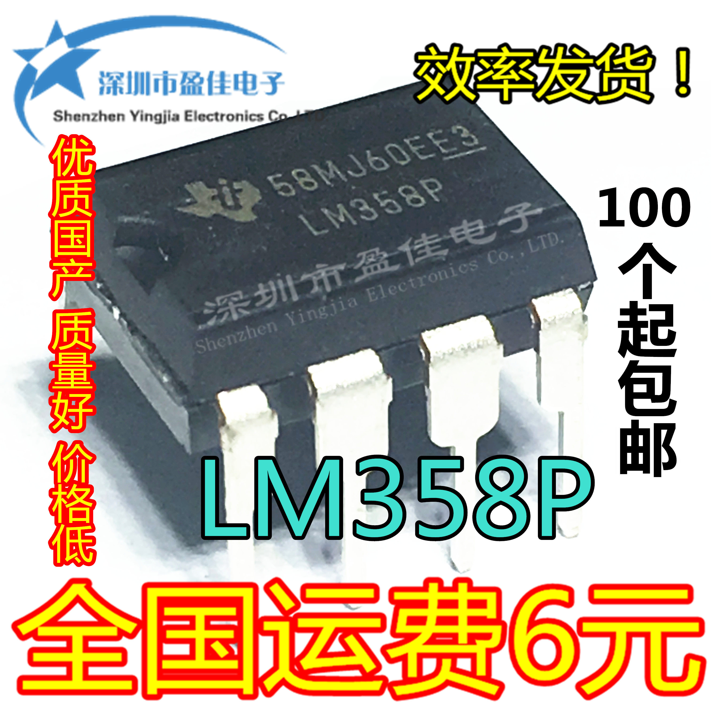 LM358 LM358 LM358P LM358N LM358N amplifier in-line DIP8 (homegrown) brand new