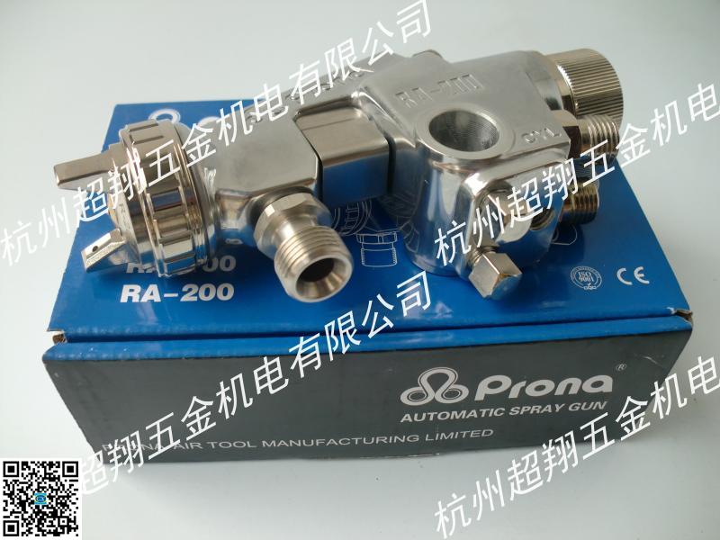 Prona spray gun Taiwan Polaroid RA200-P spray gun Polaroid RA-200-P15 P18 P20 spray gun
