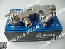 Prona spray gun RA200-P Taiwan Baoli RA-200-P15 P18 P20 high atomization automatic spraying