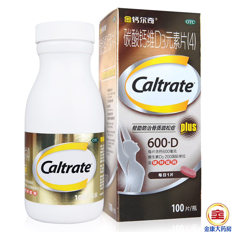 送赠品】金钙尔奇100片 碳酸钙维D3元素片中老年钙片骨质疏松惠氏