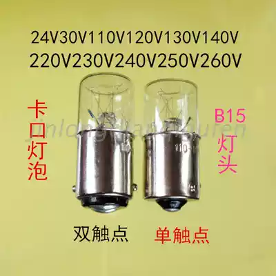 24V30V110V130V220V240V5W6W8W10W Single and double contact point indicator light B15 bayonet alarm light