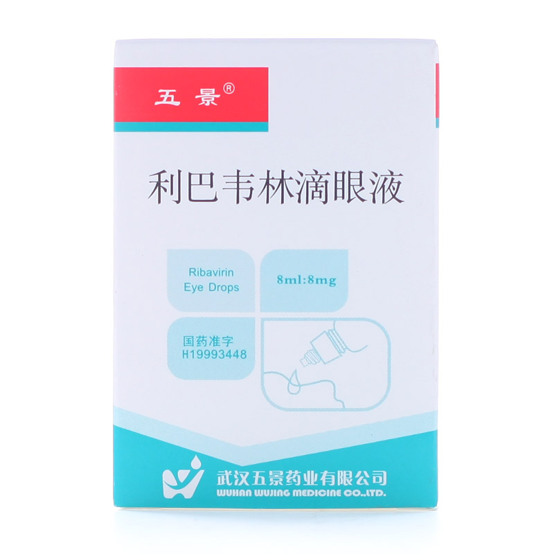 五景 利巴韦林滴眼液 8ml*1支/盒