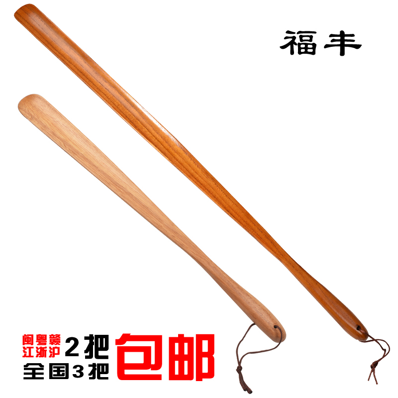 Fufeng curved shoehorn Ergonomic shoehorn free bending mahogany shoehorn solid wood shoe pull lengthened