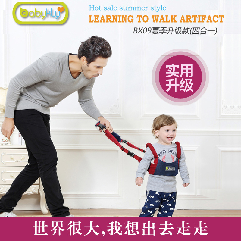 婴儿学步带宝宝秋冬两用学步带透气走路学步带提篮式儿童防走失带