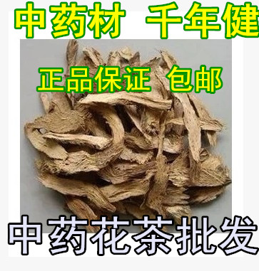 Millennium Jian 500 grams of Chinese medicine new goods Millennium Jian 2 kg free millennium millennium millennium