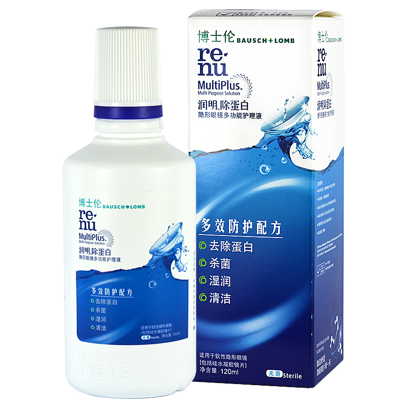 博士伦护理液润明除蛋白120ml美瞳隐形眼镜药水 除蛋白水润 包邮