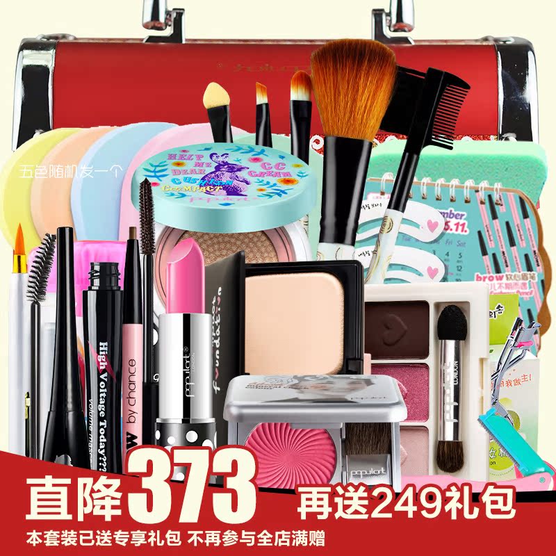 玻儿初学者彩妆淡妆裸妆化妆品套装全套组合新手正品赠工具化妆箱