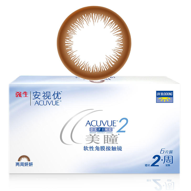 强生美瞳双周抛6片安视优隐形近视眼镜妍妍两周抛褐色美瞳 包邮