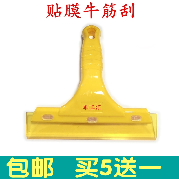 Car Cling Film Tools Bull Fascia Soft Squeegee Plastic Special Advertising Glass Sticker Wallpaper Oxford Silicone Scraper