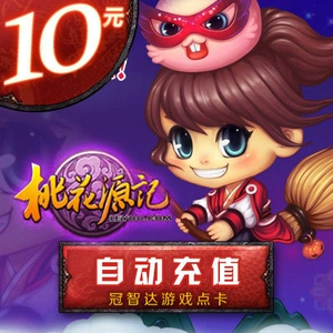 Peach Blossom Yuanji Card Taole One Card Card Taohuayuanji 10 Yuan 10 Leyou Coin 500 Gold Automatic Recharge