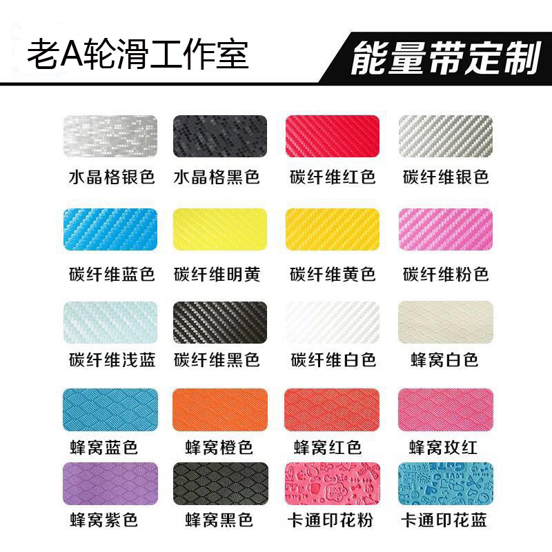 Old A roller skating SEBA color energy belt custom personalized pattern embroidery energy belt personalized customization