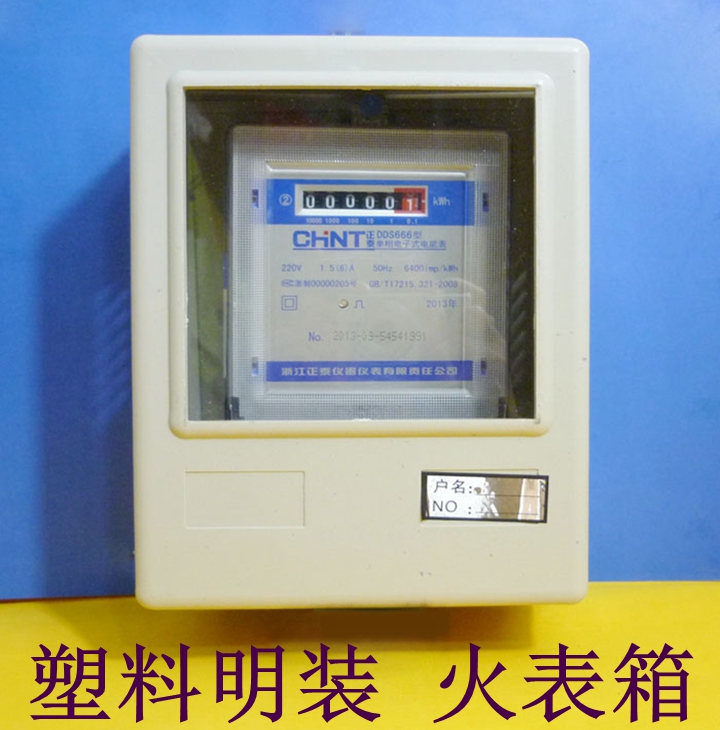 Feimiao single-phase open-mounted plastic meter box fire meter box PZ40-1 household meter box without lock empty box special price